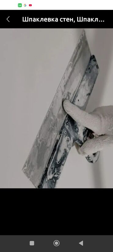 продаю шпаклёвка: Шпаклевка потолков, Шпаклевка стен Больше 6 лет опыта