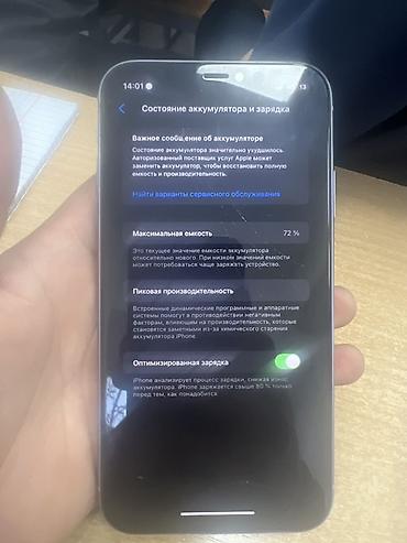 15 plus: IPhone 11, 128 ГБ, фиолетовый Характеристики и детали: - Модель — 3