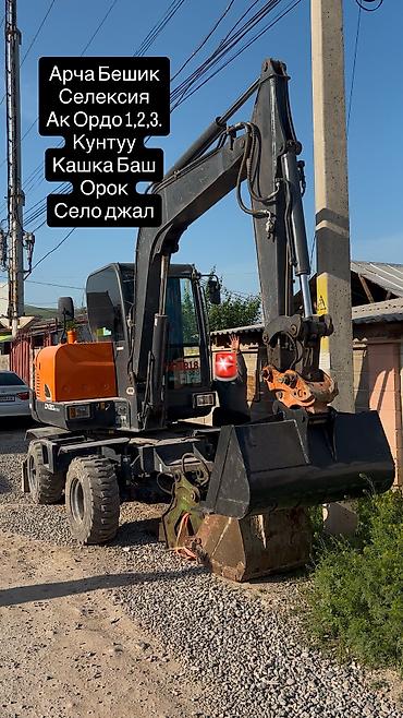 Услуги экскаватора | Планировка участка, Траншеи, Водопровод