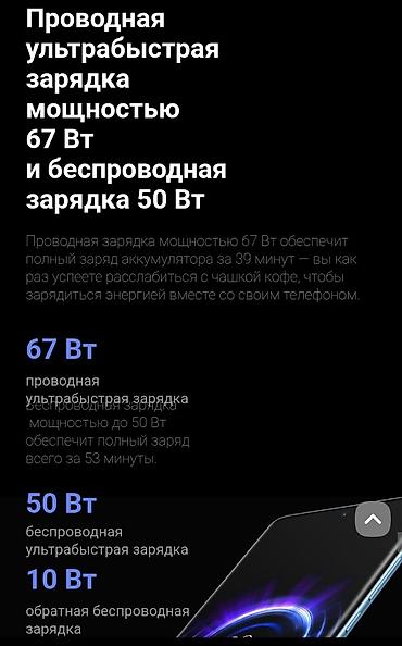 Xiaomi: ФЛАГМАН, игровой камерофон - Xiaomi mi12 5G 2026, 8+4/256gb — 9