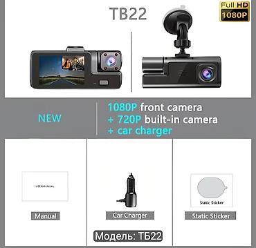 logitech 920: Автомобильный видеорегистратор с двумя камерами (модель: TB22) — 10