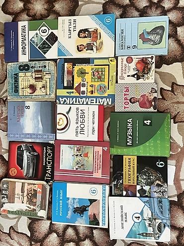 Книги а хорошем состоянии 
Для 8 классов и другие