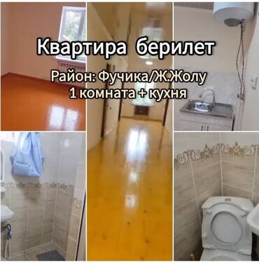 московская фучика: 1 комната, Агентство недвижимости, С мебелью частично