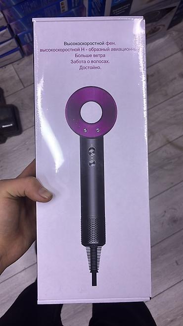 Фен Dyson, Бытовой