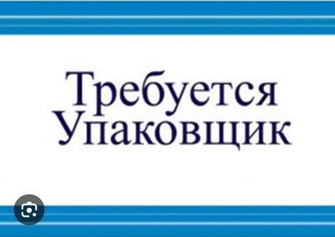 ищу помощницу по дому: Кызматкер талап кылынат: Ашкана, Төлөм 10 күн сайын