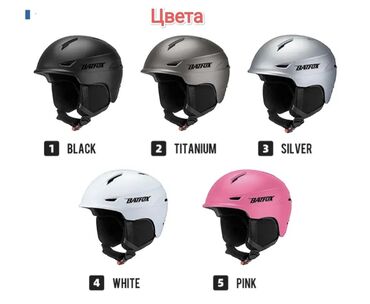 Шлемы: Шлем batfox: ваша безопасность – наш приоритет. 🌟 Ключевые at lalafo.kg — 7 Шлемы: Шлем batfox: ваша безопасность – наш приоритет. 🌟 Ключевые — 7