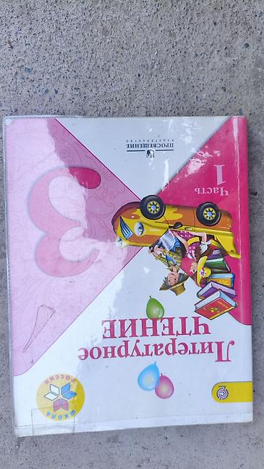 Иностранные языки: Подборка старых школьных б/у книг по русскому, кыргызскому — 14