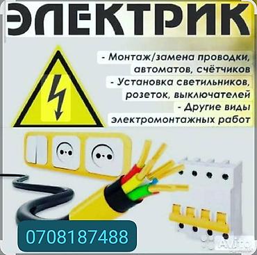 sprinter 315: Муж на час — услуги электрика,сантехника,садовника. Мелкосрочный — 1
