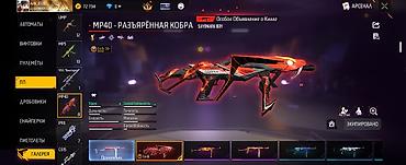 обв: Игровой аккаунт Free Fire с расширенным инвентарем и редкими скинами — 1