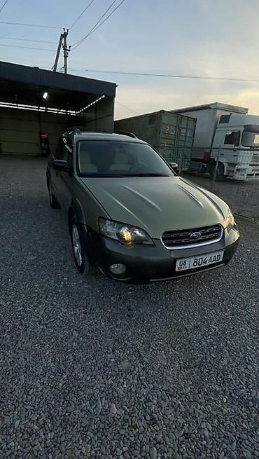 брызговики на одиссей: Subaru Outback: 2005 г., 2.5 л, Автомат, Бензин, Универсал — 5