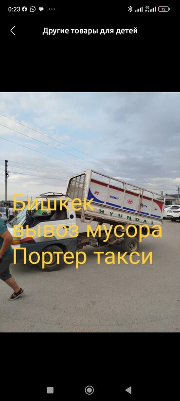 детская электро качель: Вывоз мусора вывоз мусора вывоз мусора Вывоз мусора вывоз мусора вывоз