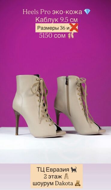 Туфли: Туфли для танцев Каблук 9.5 и 11 см От 34 по 40 размер Модели: Pro — 9