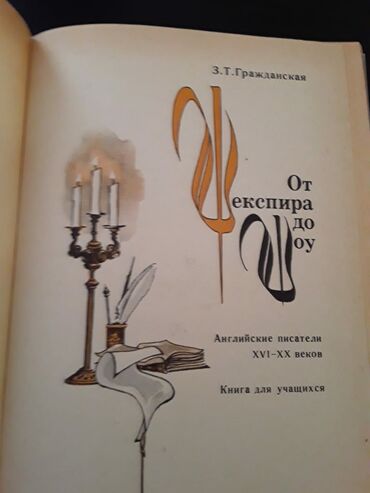 Digər kitablar və jurnallar: Книги "Детская литература". Есть ещё детские книги. Чтобы посмотреть — 6