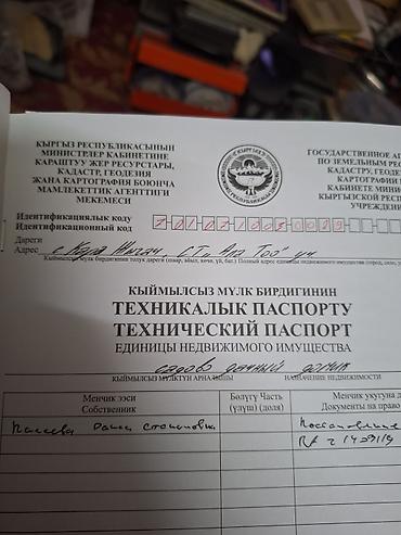 Продажа коттеджей и домов: Продаётся частный дом с приусадебным участком. Село Каражигач Ст — 10