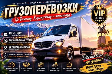 👑🚐 НУЖНА НАДЁЖНАЯ МАШИНА ДЛЯ ПЕРЕВОЗКИ? Вы её нашли! 🔥 Mercedes-Benz lalafo.kg да 👑🚐 НУЖНА НАДЁЖНАЯ МАШИНА ДЛЯ ПЕРЕВОЗКИ? Вы её нашли! 🔥 Mercedes-Benz