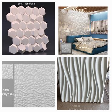 Панно: 3D стеновые панели для интерьера - Коллекция рельефных 3D-панелей — 20