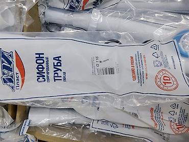Раковиналар үчүн сифондор: Сифон гофрированный, труба гибкая ANIplast (модель G116) - — 1