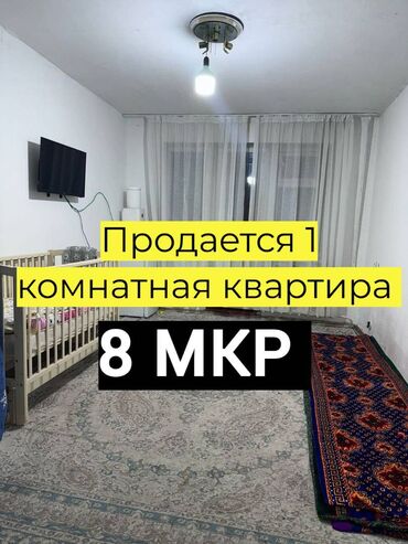 продаю квартиру 104 серия: 1 комната, 32 м², 104 серия, 1 этаж, Старый ремонт