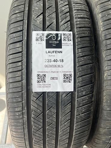 22540 r18 лето: Летние шины Laufenn 225/40 R18 - Размер: 225/40 R18 - Сезон: лето - — 2