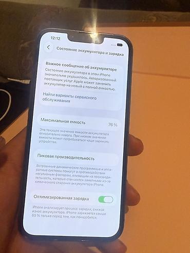 bull print: IPhone 13 Pro, 128 ГБ, цвет Sierra Blue - Экран Super Retina XDR — 2