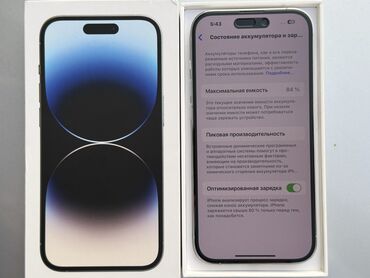 ноутбук в аренду: IPhone 14 Pro, Колдонулган, 128 ГБ, Ак, Куту, 84 %