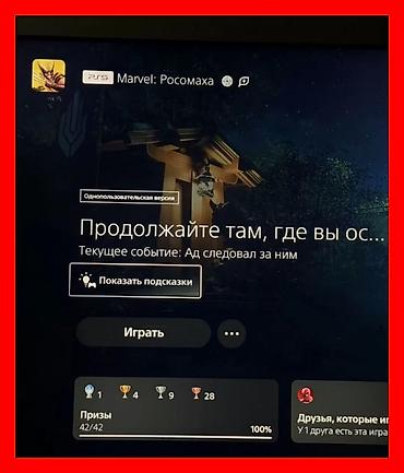 wolverine: 🔥 **MARVEL’S WOLVERINE PS5 — ИДЕАЛЬНОЕ СОСТОЯНИЕ | 100% ПРОЙДЕНО!** 🔥 — 2