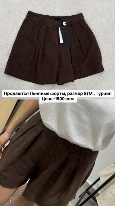 золотые цепочки женские фото цены бишкек: Шорталар, Жаңы, S (EU 36)