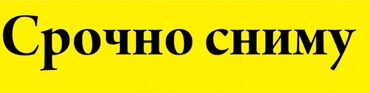 снять квартиру центр: 1 комната, 2 м², С мебелью