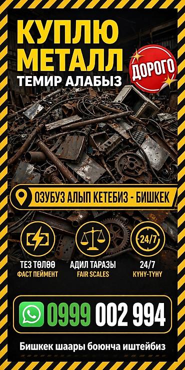 Скупка черный металл скупка черный металл скупка черный металл скупка