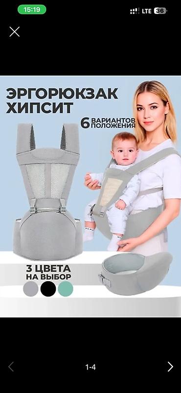 Хипсит: Эргорюкзак-хипсит для переноски малыша. Особенности: - 6 вариантов — 1