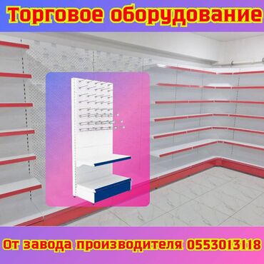 манекены купить дешево: Стеллаж металлический, сборные стеллажи, стеллажи для магазинов, полки