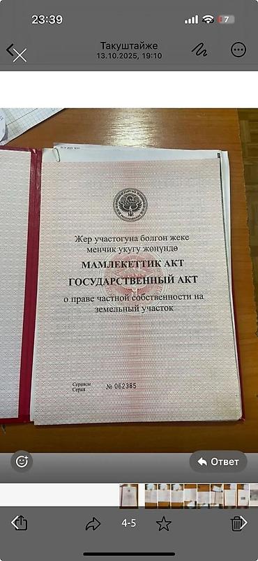 работа в частный садик: Продаю земельный участок, 4 сот. адрес Ж/М Касым, улица Салтанат/ — 5