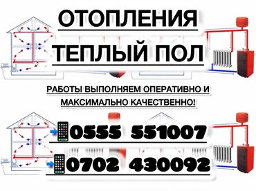 сдается квартира восток 5: Монтаж и замена сантехники Больше 6 лет опыта