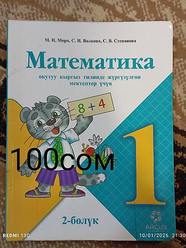 Игрушки: Книги и учебники по самым низким ценам — 7