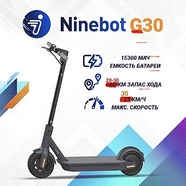 tir: Электросамокат, Ninebot, Без рассрочки, Б/у, Самовывоз — 1