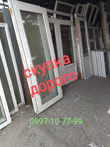 работа с пластиком: Скупка ПВХ-окон и дверей - Принимаем пластиковые двери и окна любых