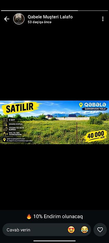 badamdar torpaq satilir: 5 sot, Tikinti, Kupça (Çıxarış) — 1