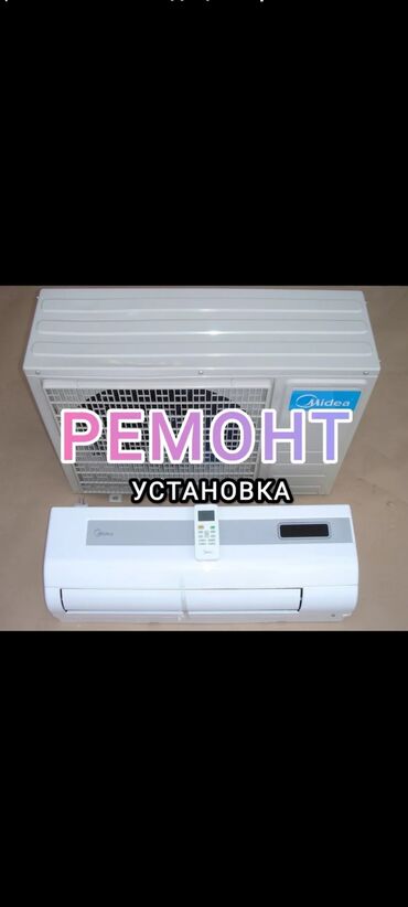 999 установка кондиционера: Установка кондиционеров ремонт кондиционеров заправка