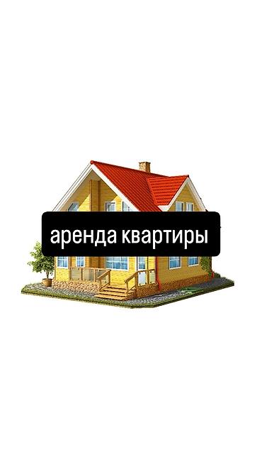 дешевые квартиры в бишкеке купить 2 комнатные: Нужны парни с подселением. Дом со всеми условиями район Арча бешик — 1