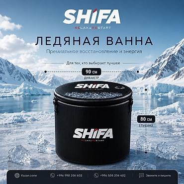 купель: Ледяная ванна SHIFA RELAX & RESTART Портативная купель для — 1