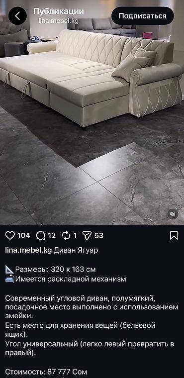 диваны от лины: Угловой диван, С ящиками — 5