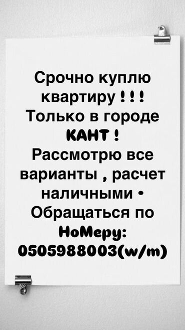 квартира в улан 2: 2 комнаты, 60 м², 2 этаж