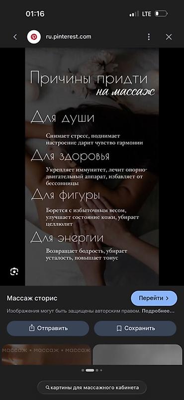 Массаж: Массаж | Лимфодренажный массаж — 6