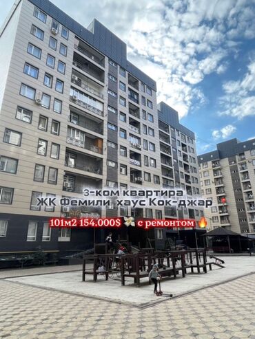 снять квартиру в нарыне: 3 комнаты, 101 м², Элитка, 2 этаж