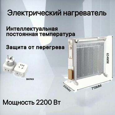 Электрические обогреватели: Электрический обогреватель Напольный — 3