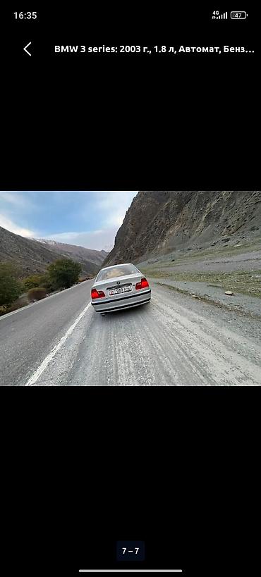 byd e2 бампер: BMW 3 series: 2003 г., 1.8 л, Автомат, Бензин, Седан — 3