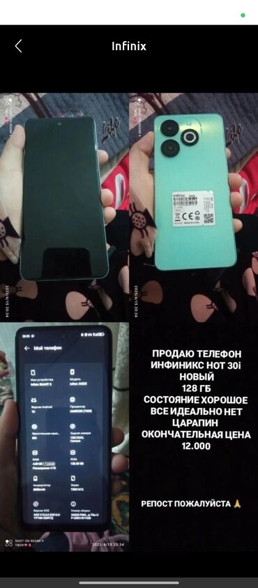рация кенвуд цена: Infinix HOT 30i, Жаңы, 128 ГБ, 2 SIM