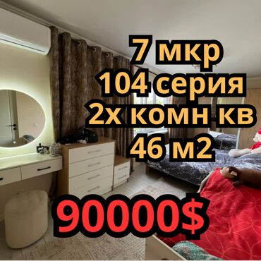 для квартиры: 2 комнаты, 46 м², 104 серия, 4 этаж, Евроремонт