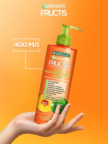 ламинирование волос цена бишкек: Комплексный несмываемый уход Garnier Fructis «SOS Спасатель волос 10 в