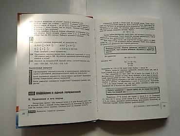solutions upper intermediate: Учебники 2, 7 и 9 класс. (б/у) Информатика, учебник 8-9 кл 200 сом — 7